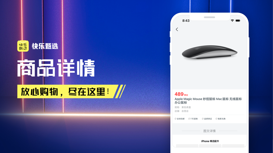 快乐甄选 快乐甄选