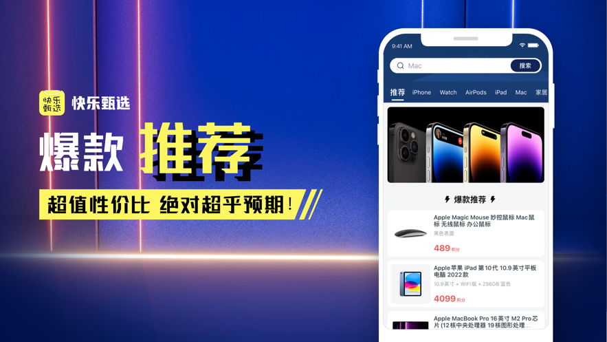 快乐甄选 快乐甄选