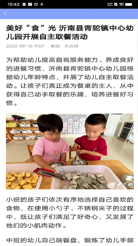 知之日历 知之日历