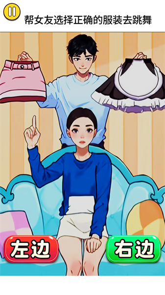 女友爱换装 女友爱换装