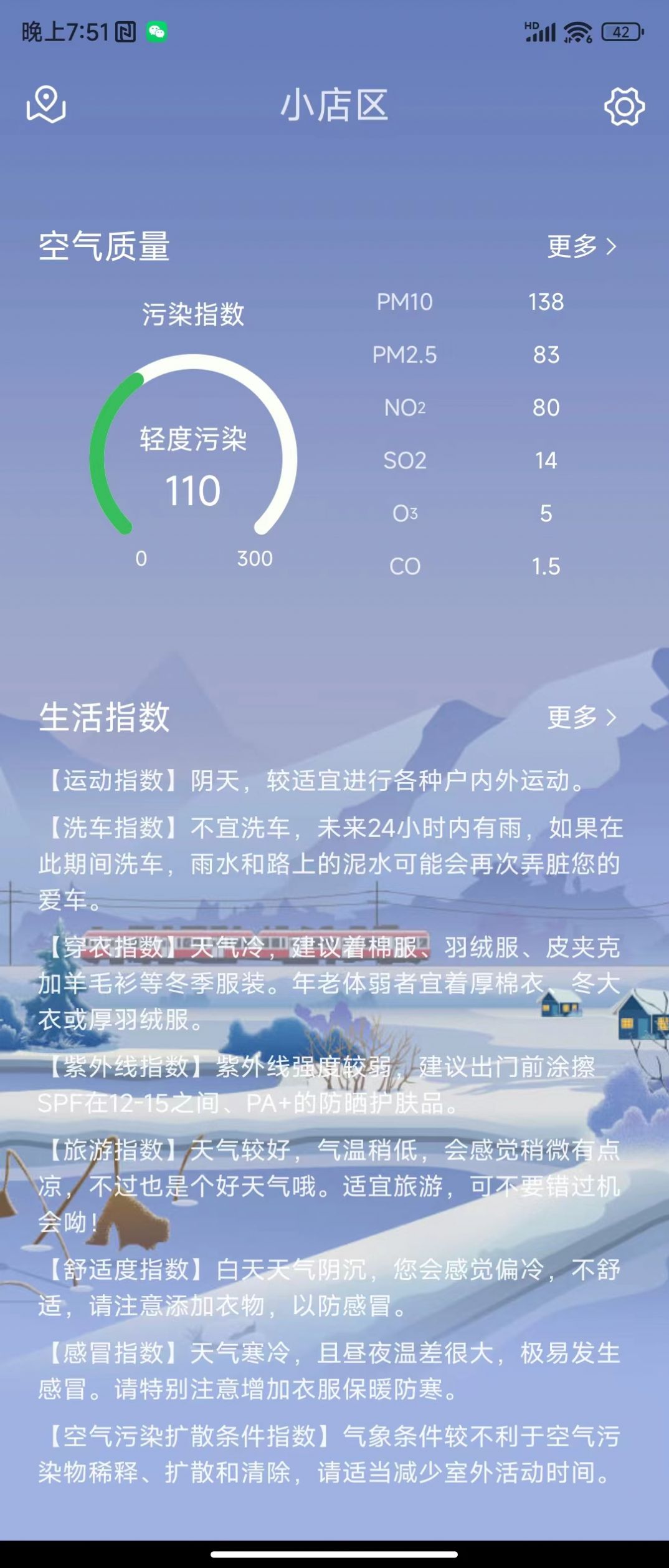 天达天气 天达天气