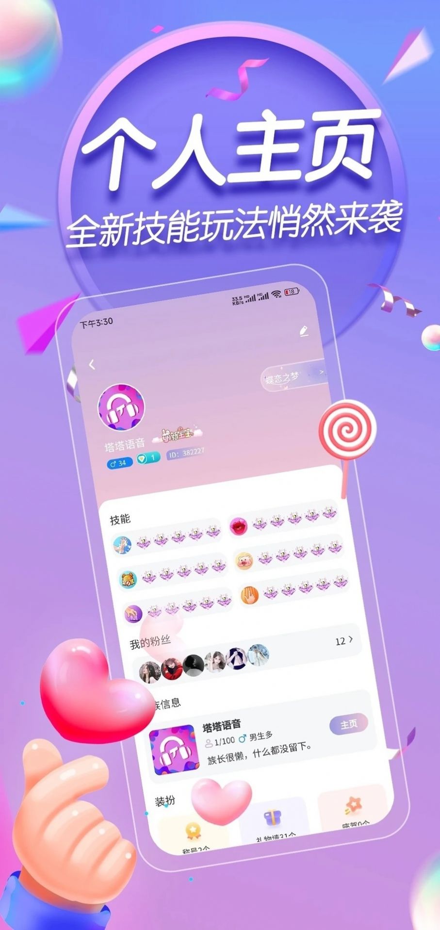 塔塔语音 塔塔语音