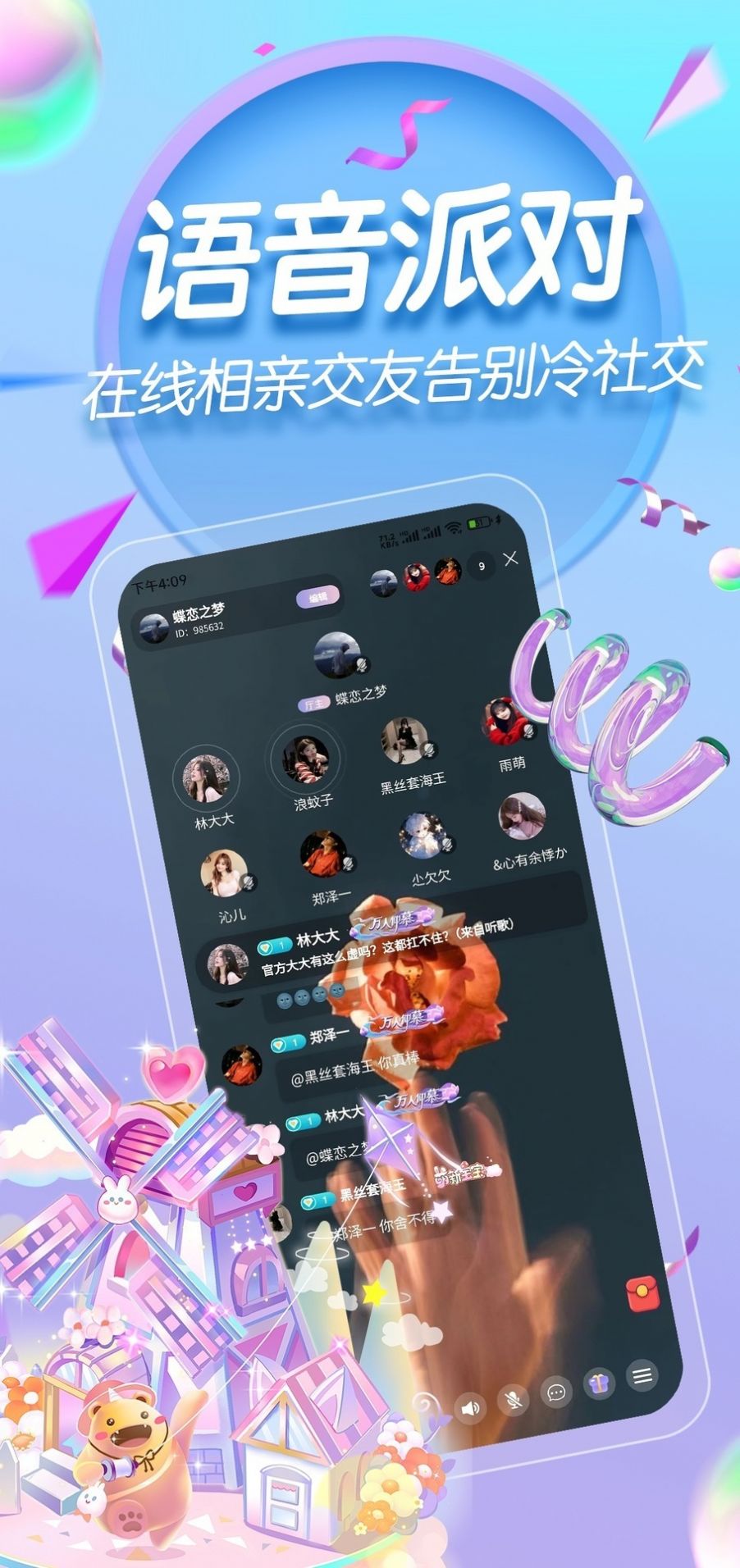 塔塔语音 塔塔语音