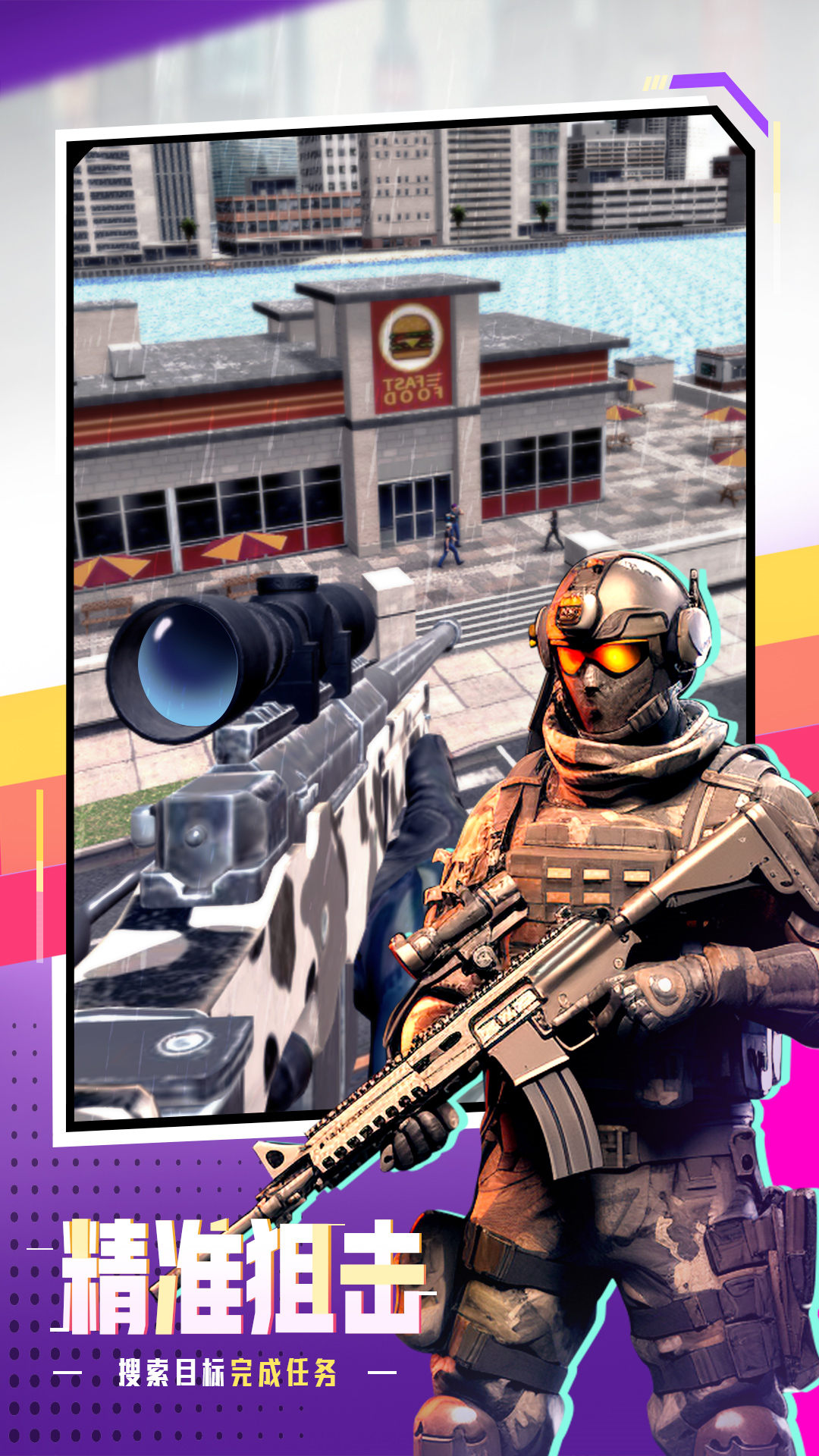 幽灵狙击高手 幽灵狙击高手