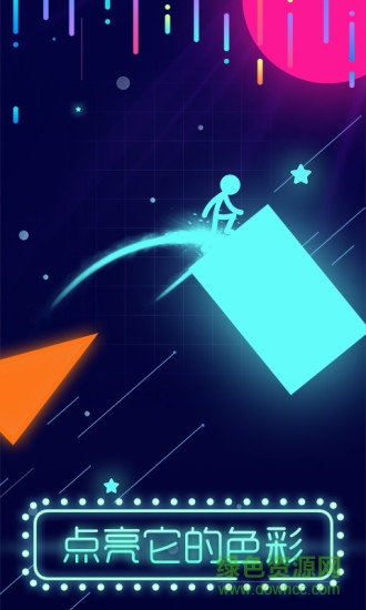 点亮它的色彩 点亮它的色彩