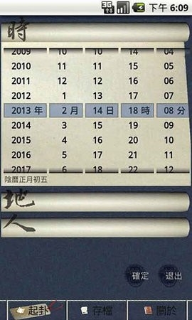 六壬神课 六壬神课