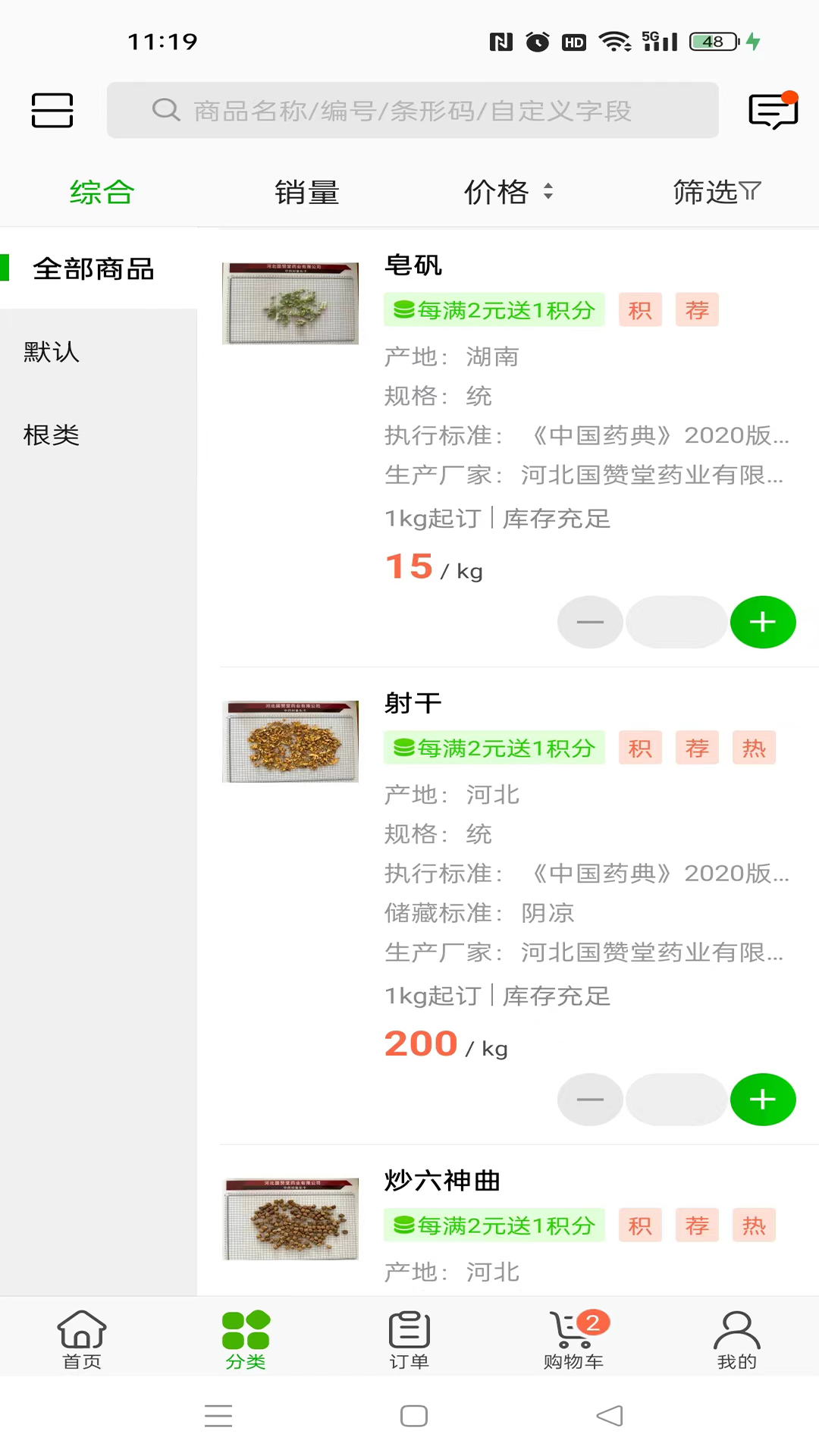 国赞堂药业 国赞堂药业