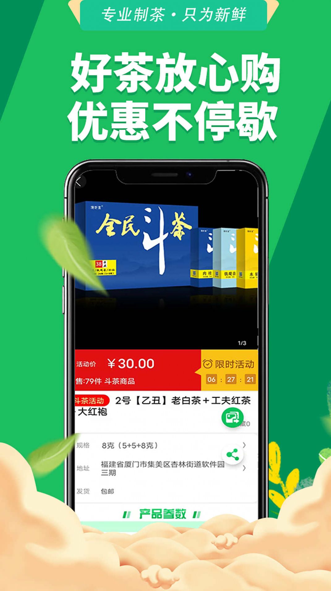 全民抖茶 全民抖茶