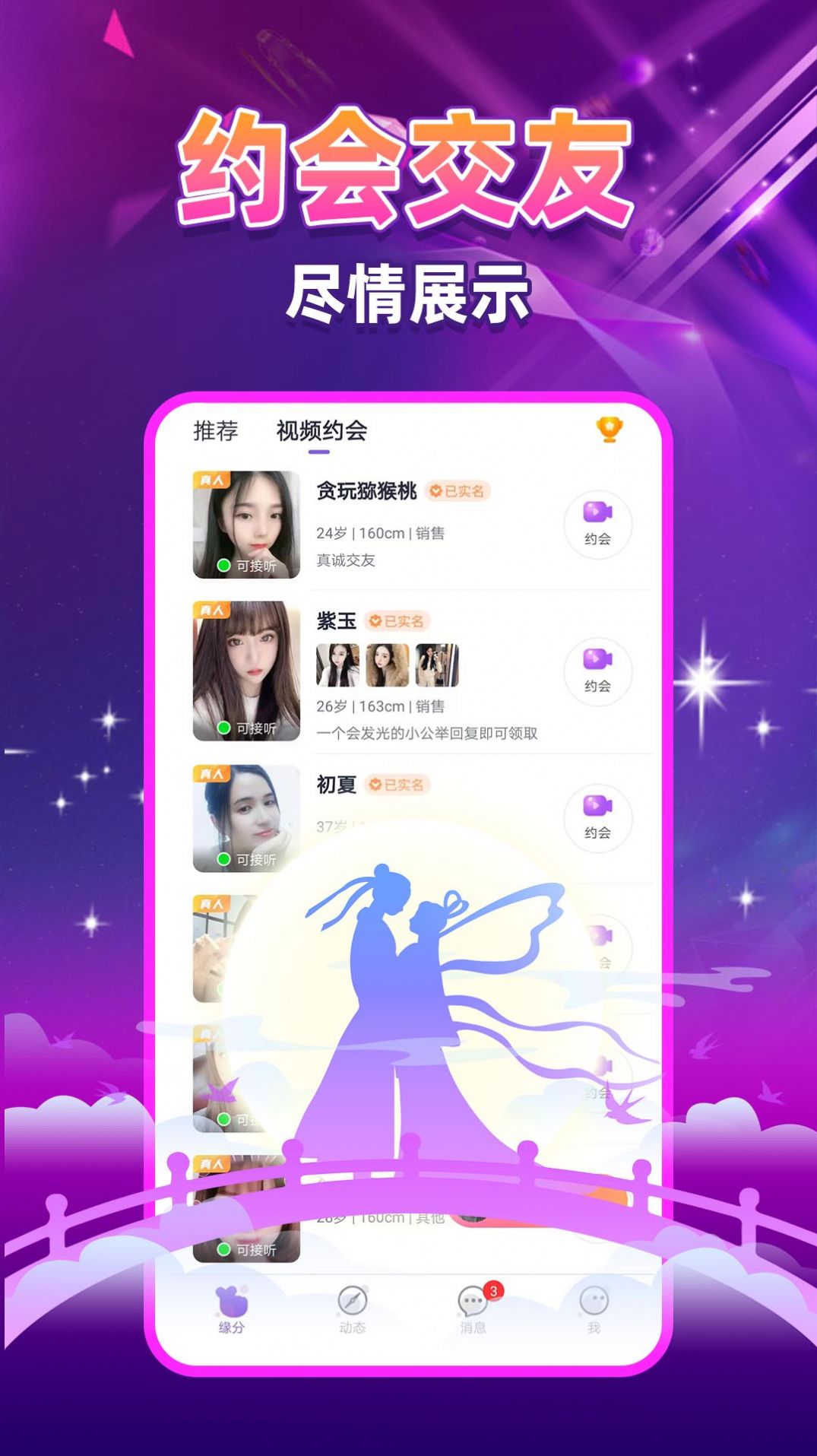 陌生陌泡约会 陌生陌泡约会