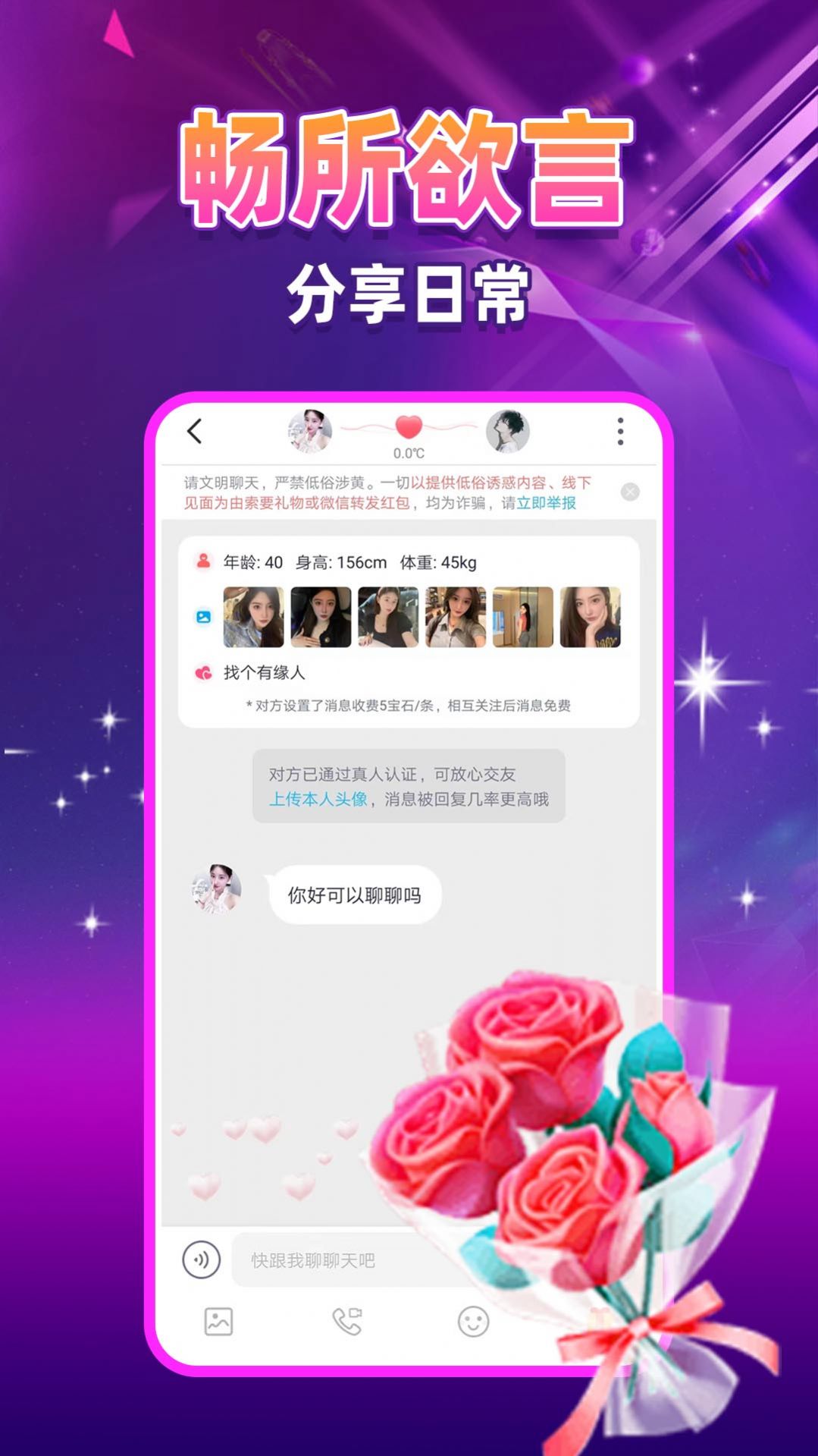 陌生陌泡约会 陌生陌泡约会