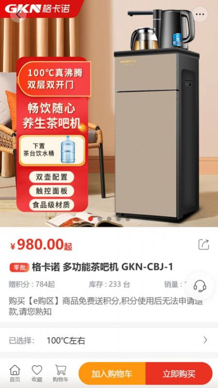 奢创e品 奢创e品
