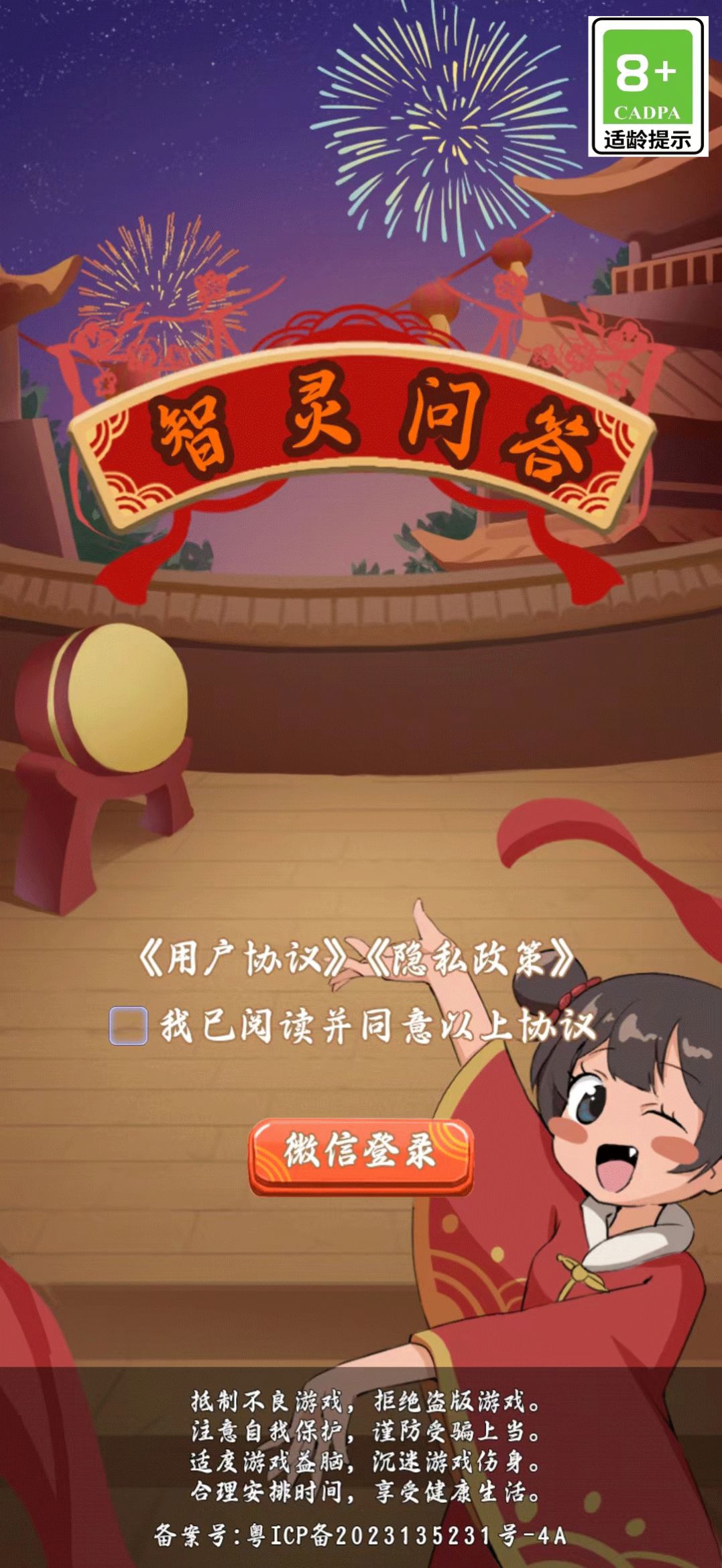 智灵问答 智灵问答