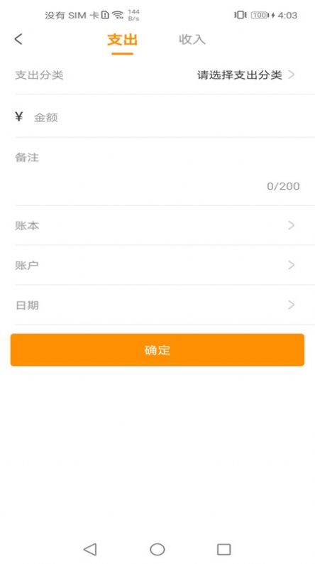 尤拉记账 尤拉记账