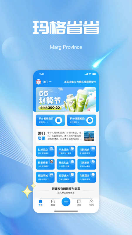 玛格省省 玛格省省