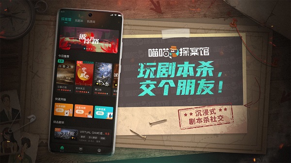 喵喵探案馆 喵喵探案馆