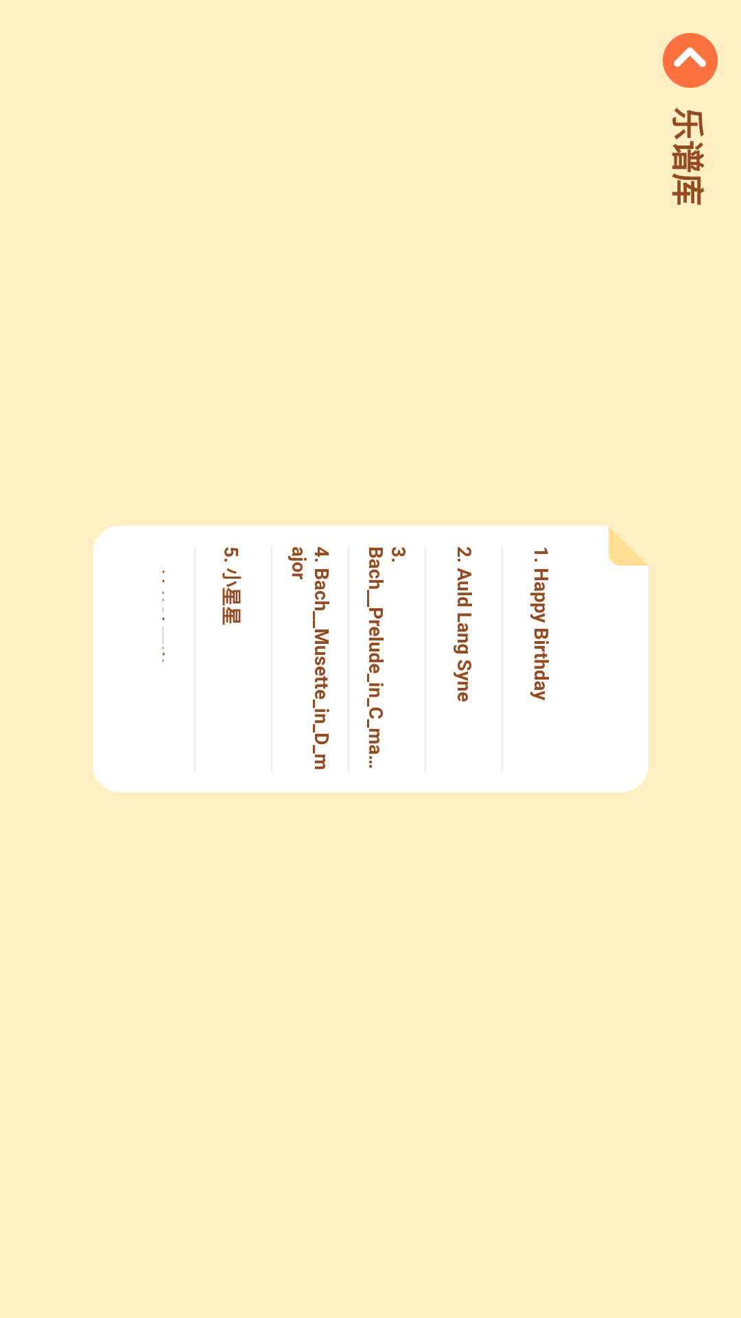 触控钢琴 触控钢琴