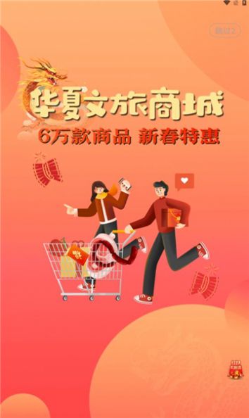 华夏文旅 华夏文旅