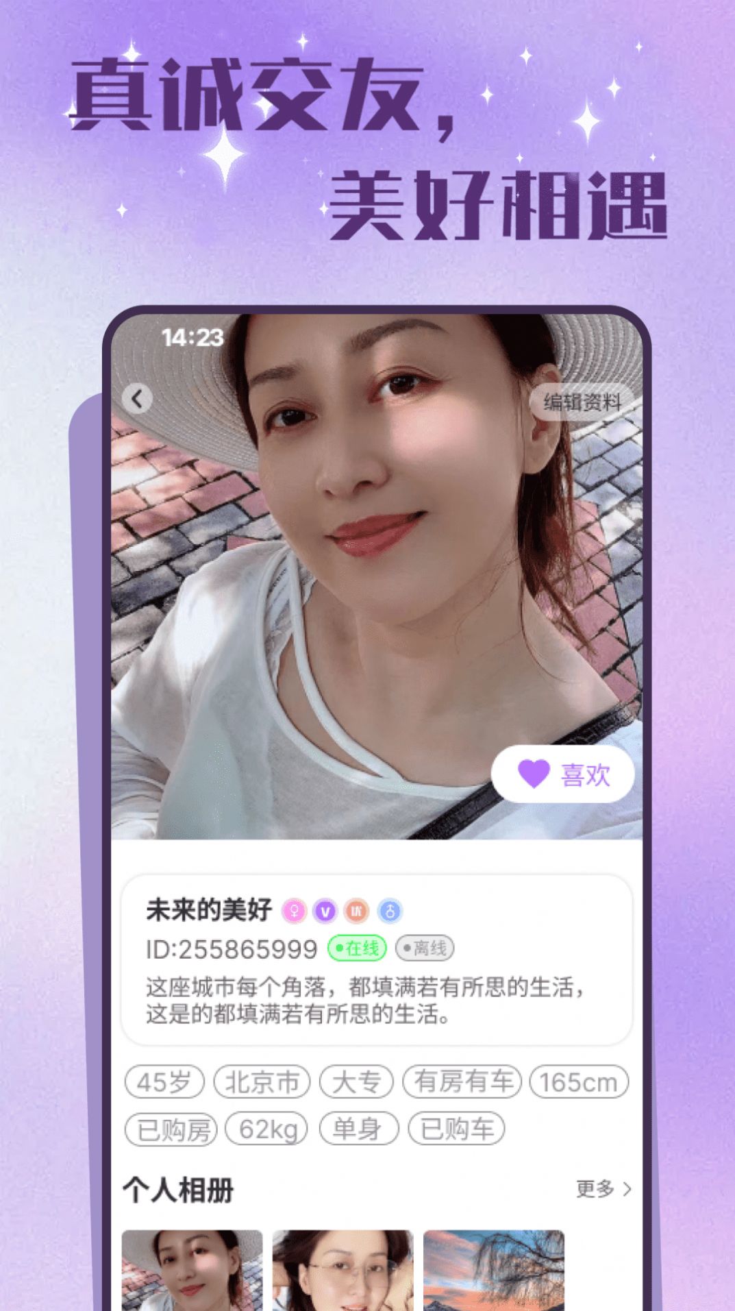 老来有伴 老来有伴