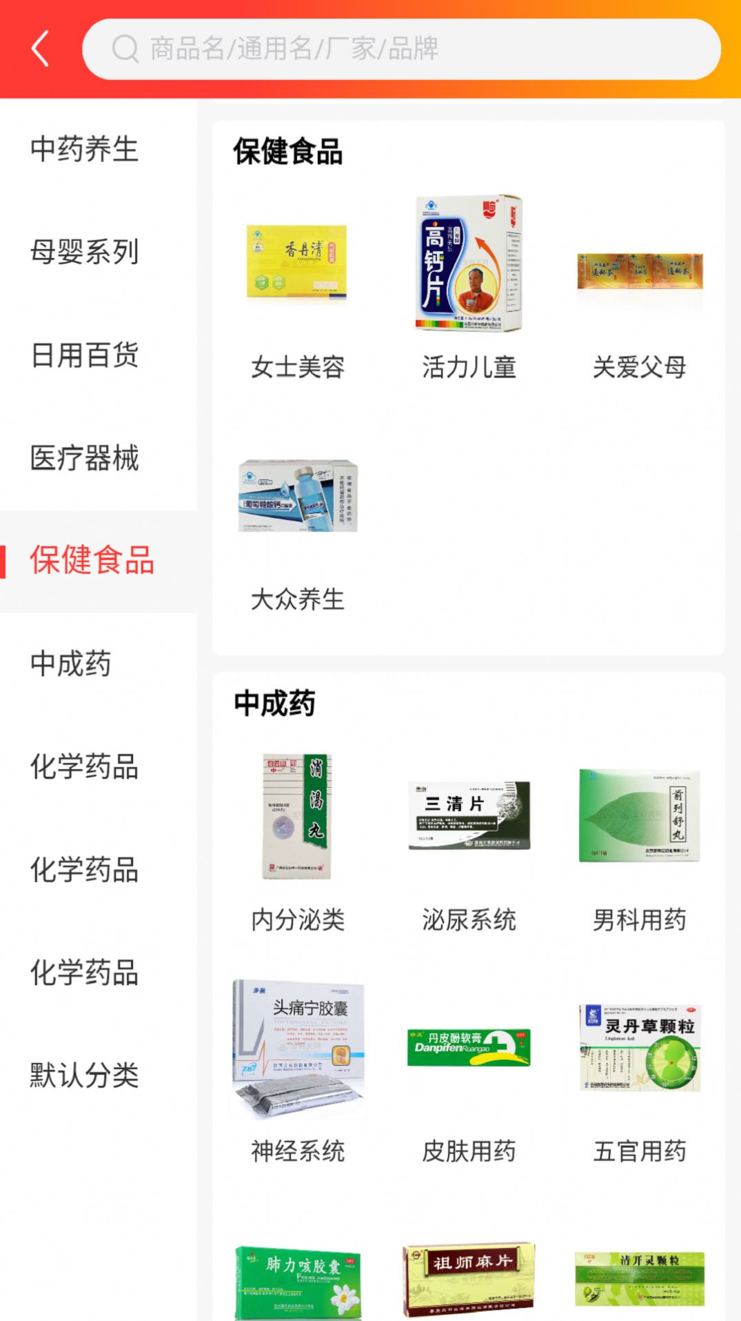 志英药城 志英药城