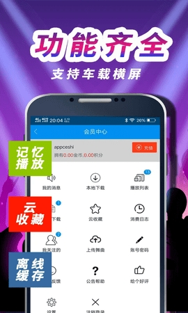 车载DJ音乐盒 车载DJ音乐盒
