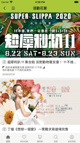 相信音乐 相信音乐