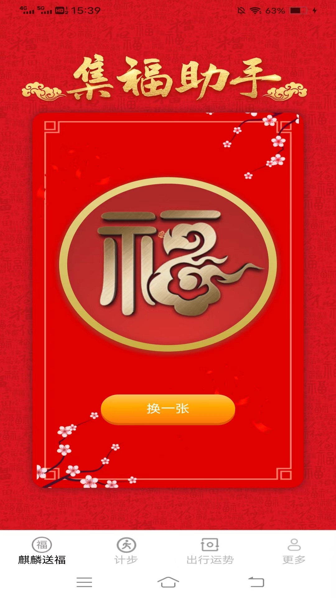 麒麟计步 麒麟计步