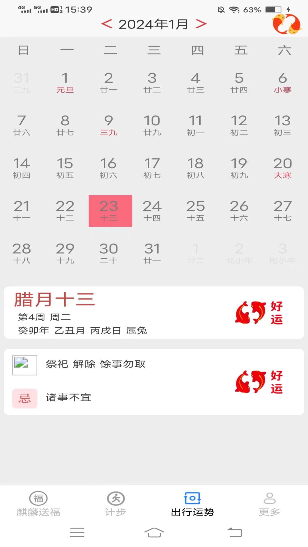 麒麟计步 麒麟计步