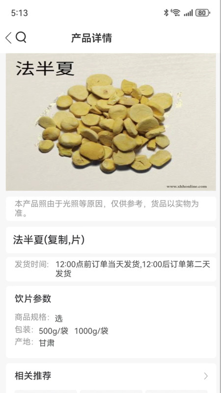 金方草堂 金方草堂