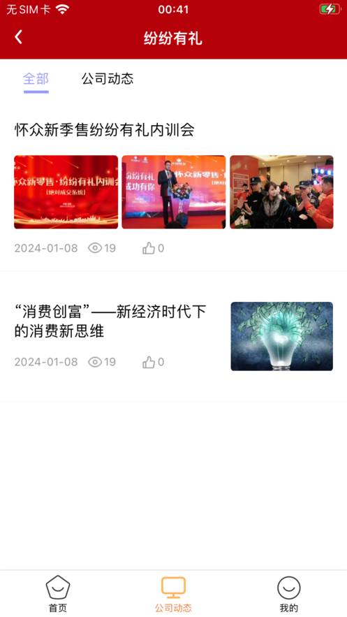 纷纷有礼 纷纷有礼