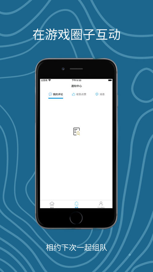 手游组队练习 手游组队练习