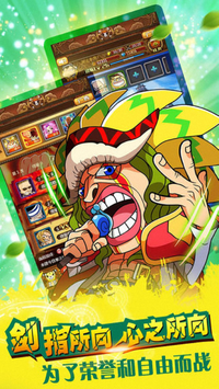 航海荣耀 航海荣耀