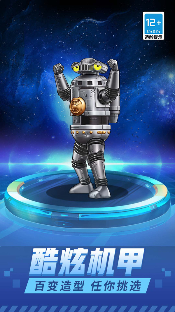 热血机甲战 热血机甲战