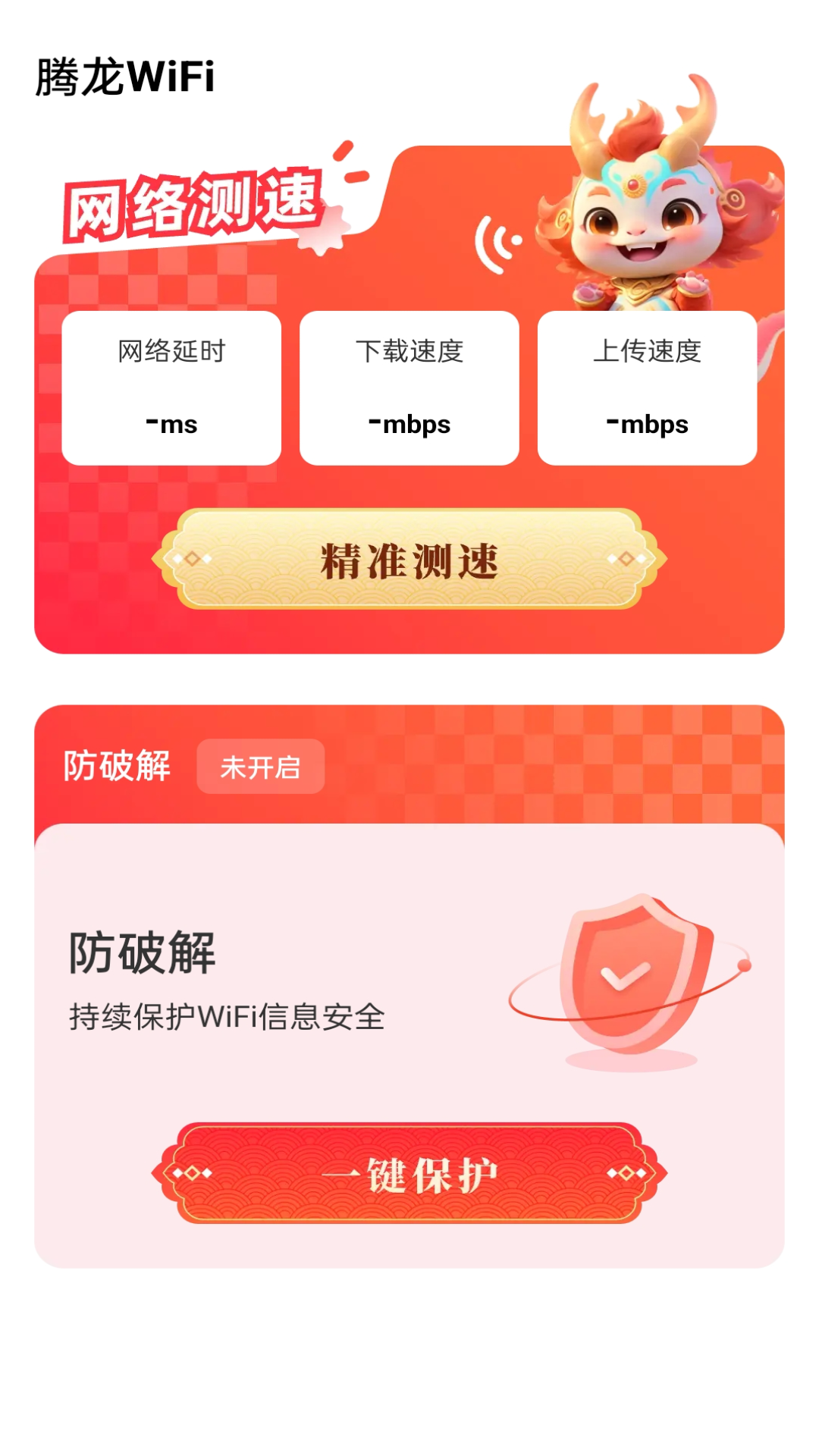 腾龙WiFi 腾龙WiFi