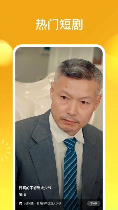 嗨芽短剧 嗨芽短剧