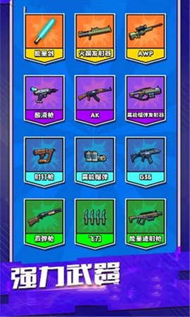 枪手的暴怒 枪手的暴怒