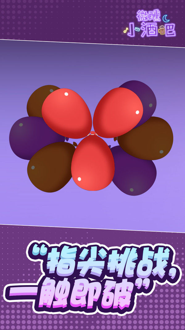 微醺小酒吧 微醺小酒吧