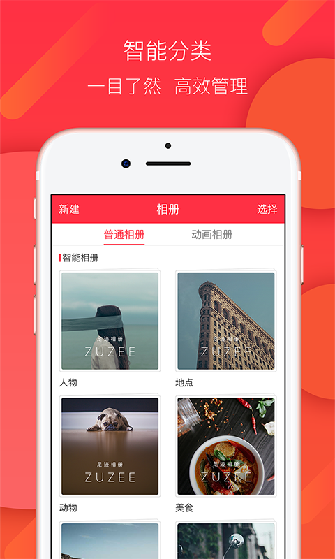 足迹相册 足迹相册