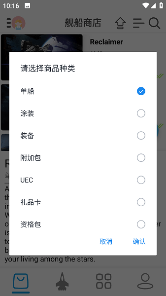 星河避难所 星河避难所
