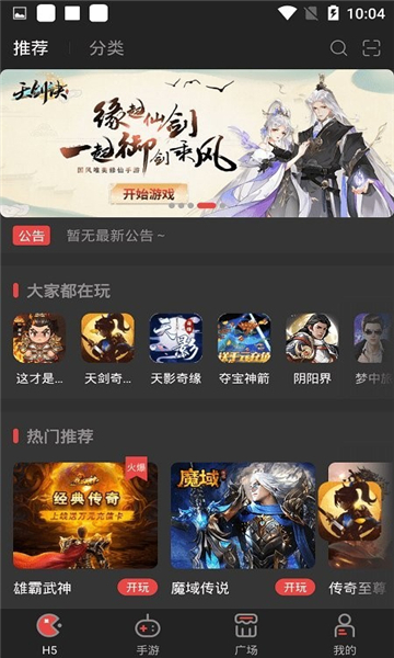 顺游手咖 顺游手咖