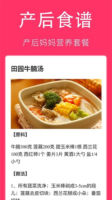 孕妇食谱大全 孕妇食谱大全
