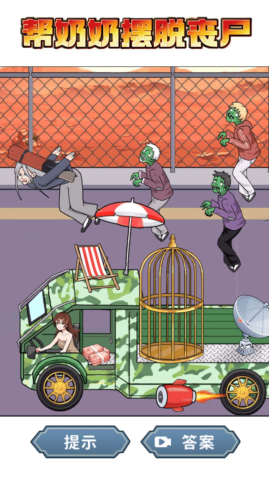 末世老奶奶 末世老奶奶