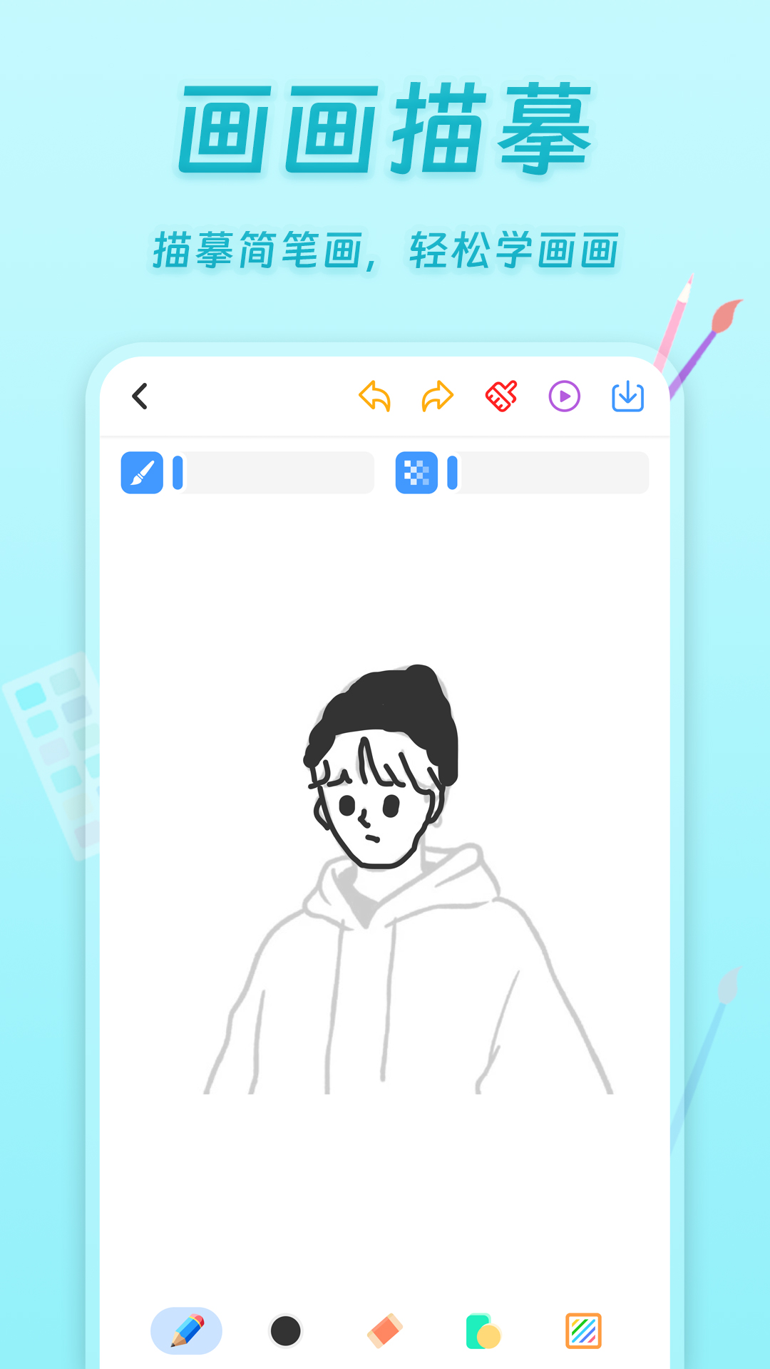 小小画板 小小画板