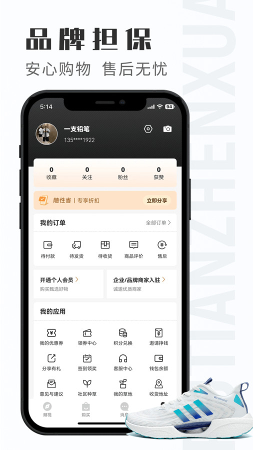 莆田甄选 莆田甄选