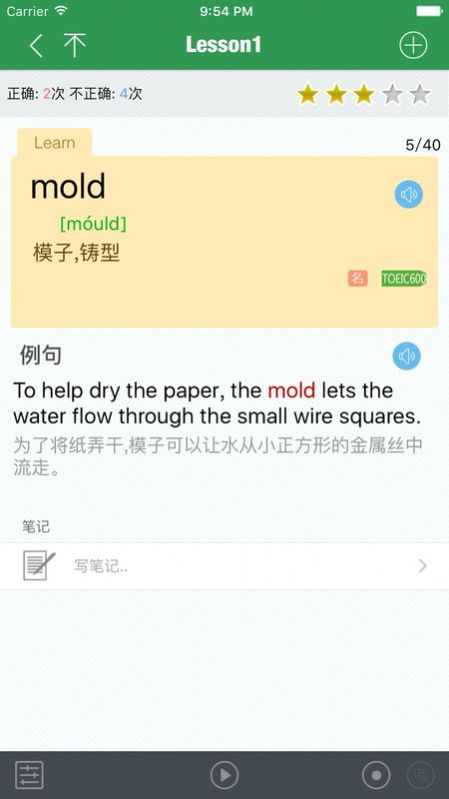 TOEIC精选词汇 TOEIC精选词汇