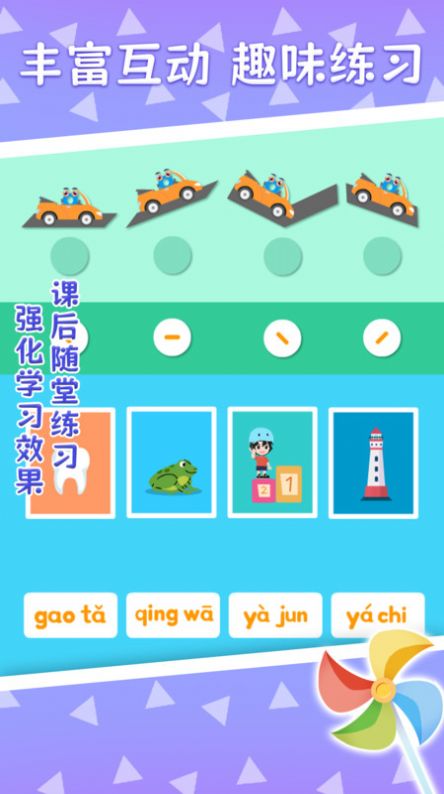 巧多拼音 巧多拼音