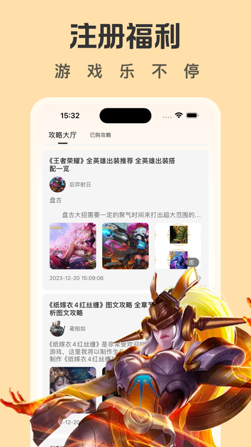 租游指南 租游指南