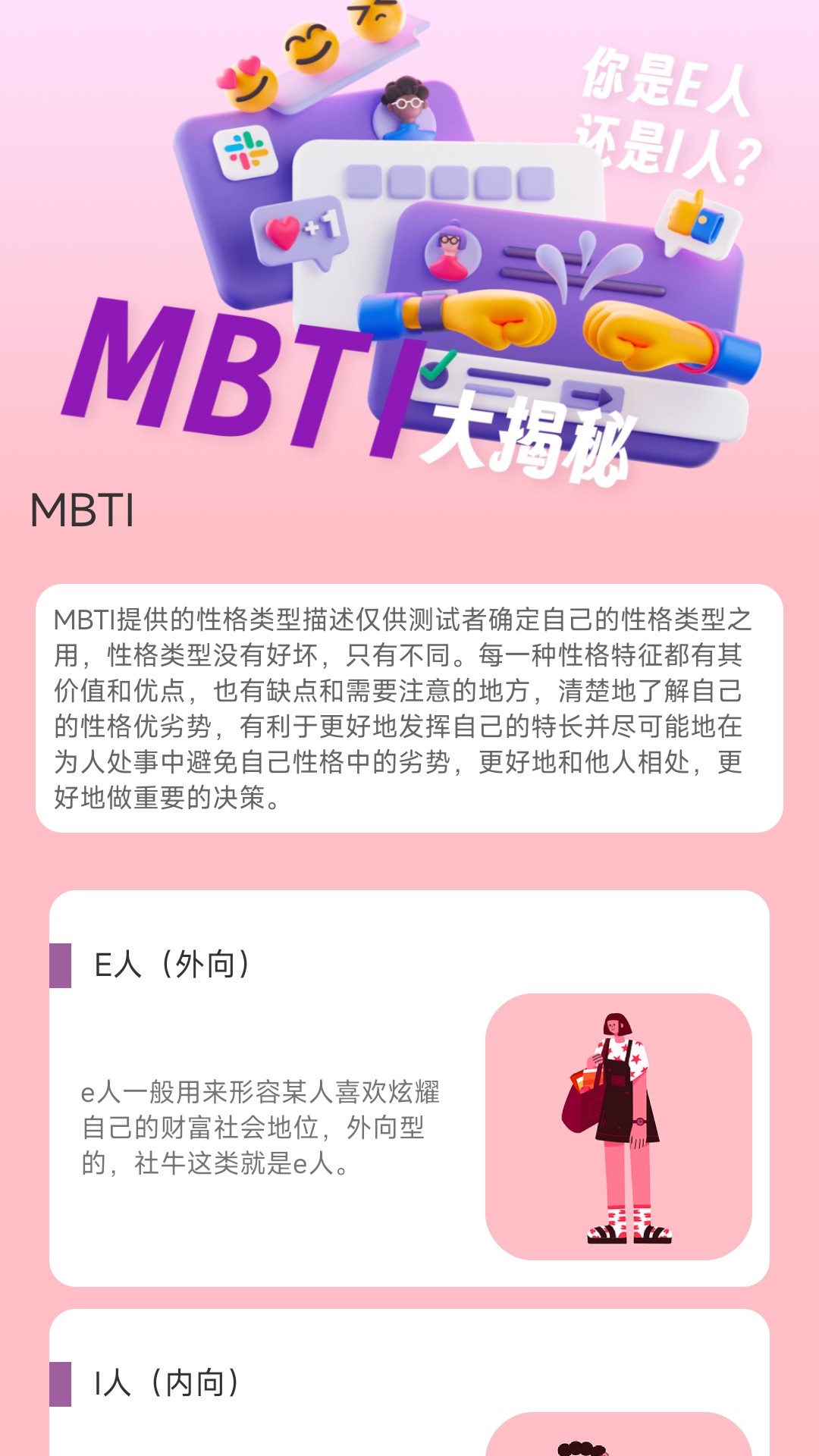 活力行者 活力行者