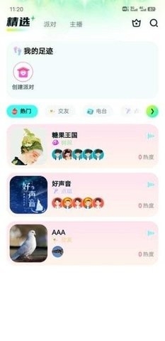 呆呆星球 呆呆星球