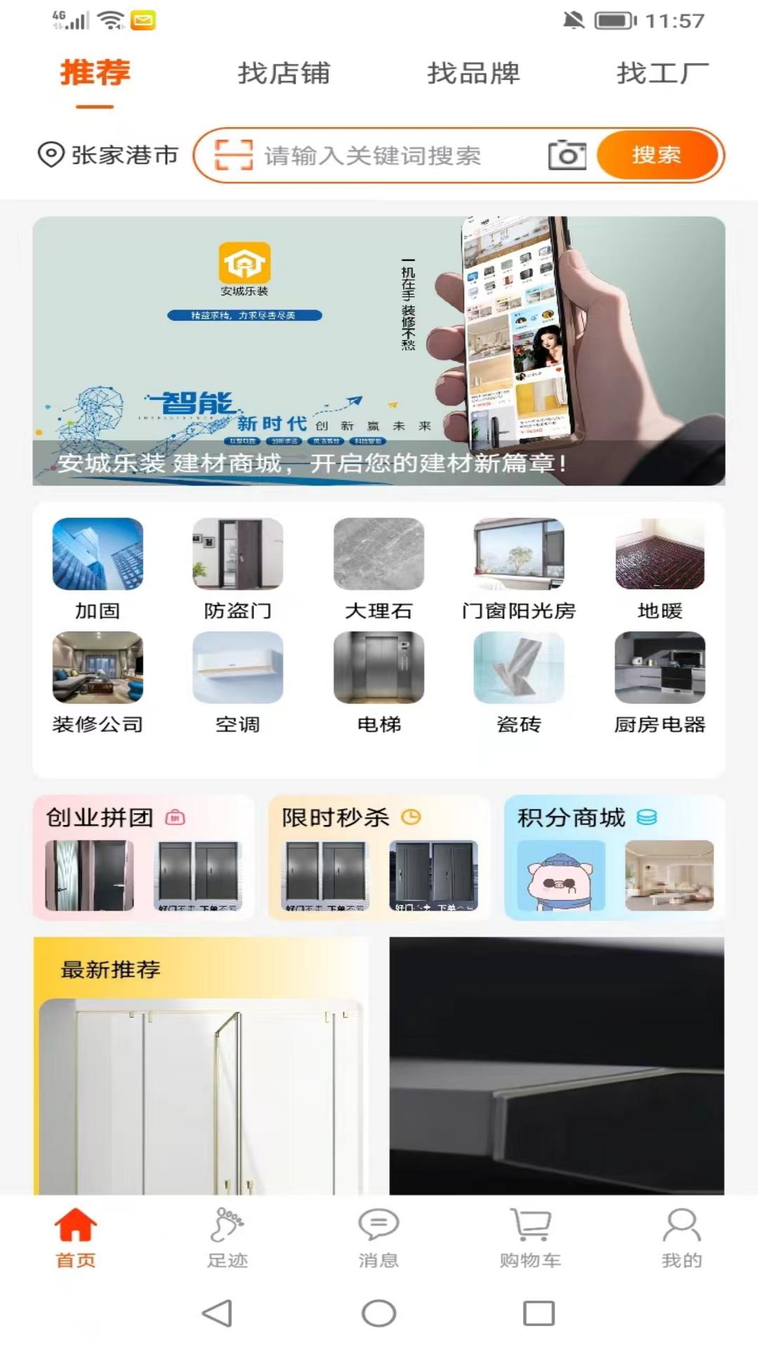 安城乐装 安城乐装