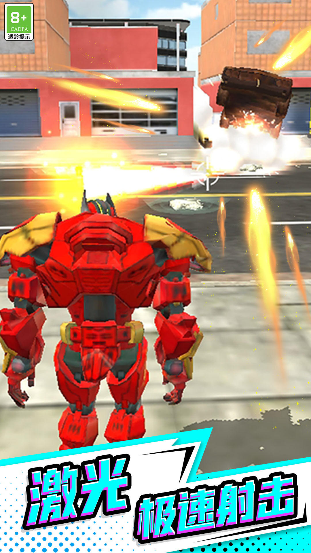 超能钢铁战士 超能钢铁战士